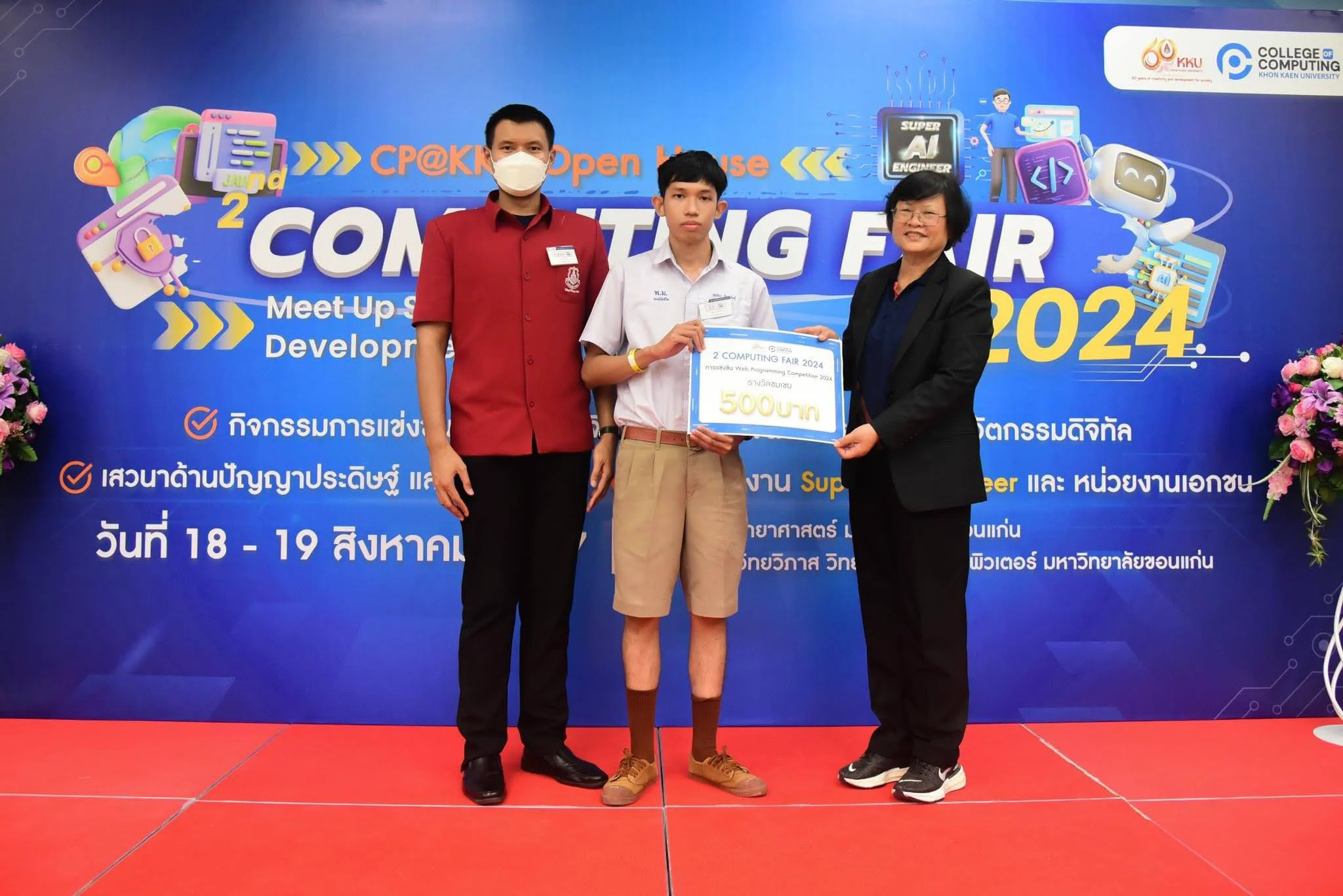 Web Programming Competition